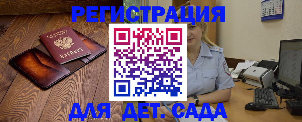 прописка законно в Полярном