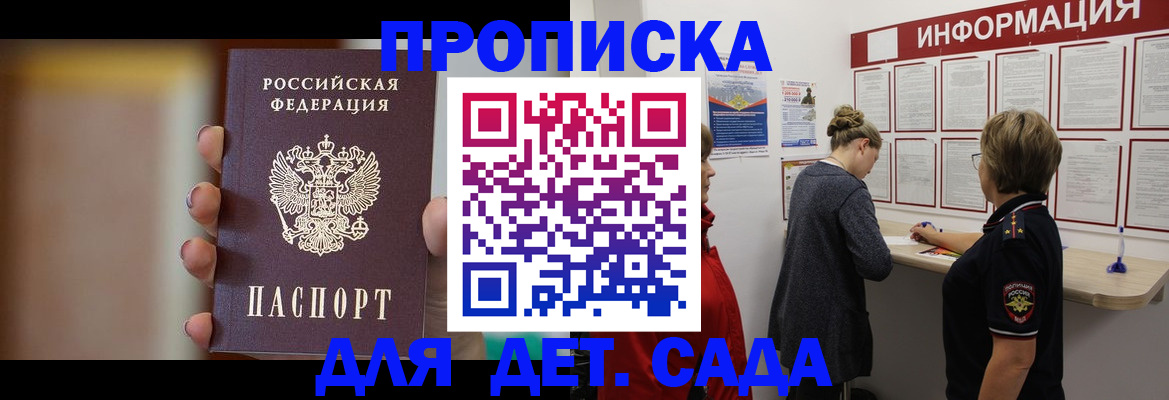 найти адрес прописки в Полярном