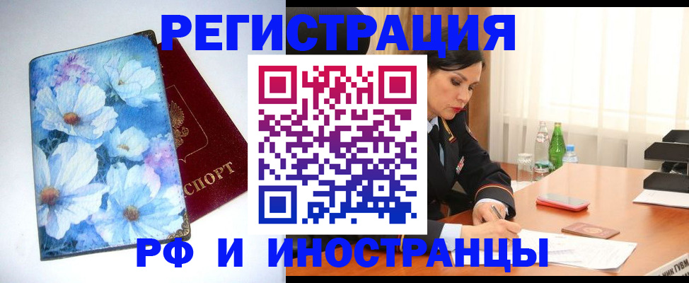 миграционный учет в Полярном