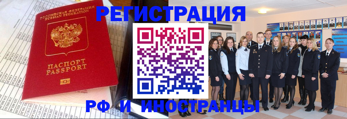 прописка поиск в Полярном