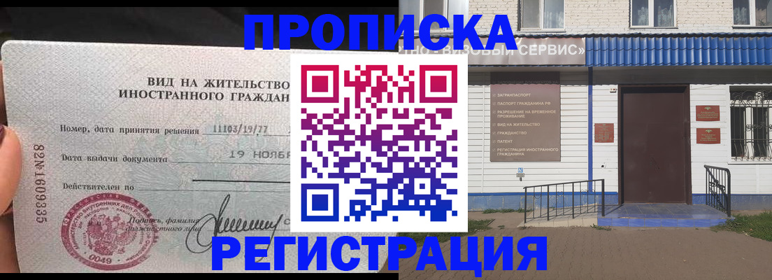 прописка для военкомата в Полярном